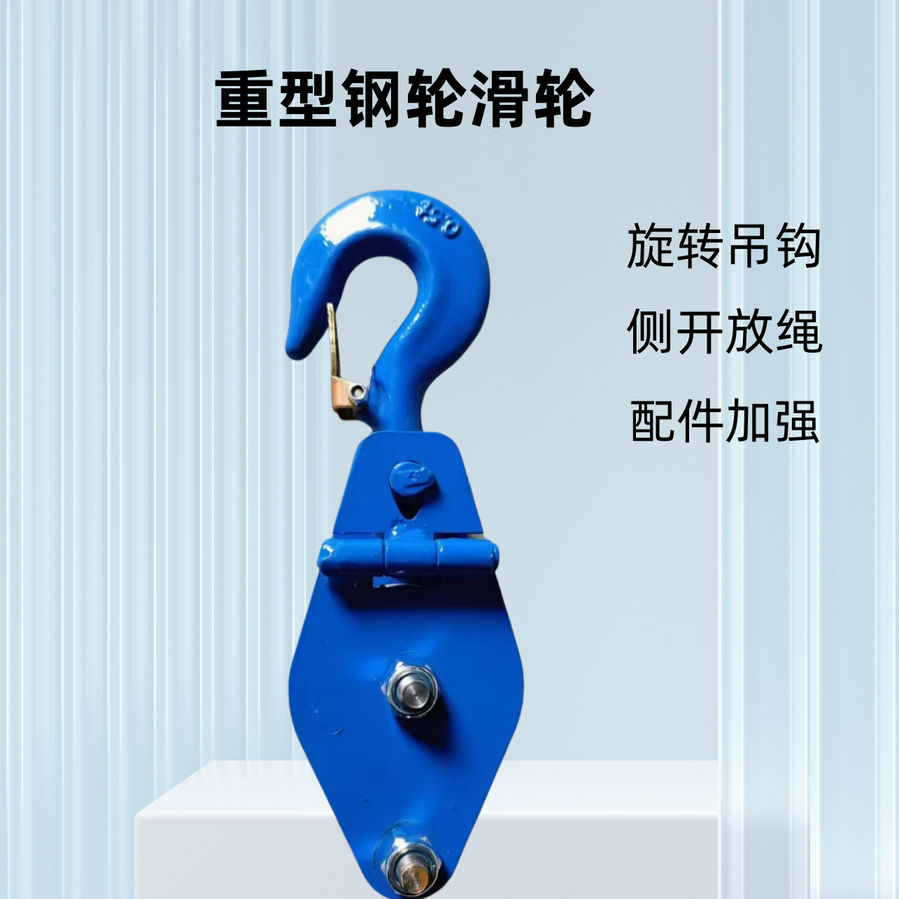 起重钢轮滑轮重型轴承滑轮