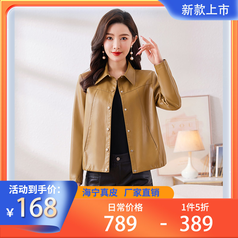 (海宁工厂专属皮衣女真皮绵羊皮）2025皮衣外套时尚女神