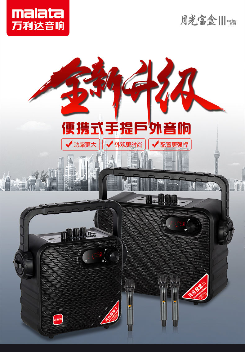 万利达音响三代丫5丫6户外便携手提大音量广场舞高品质K歌音响