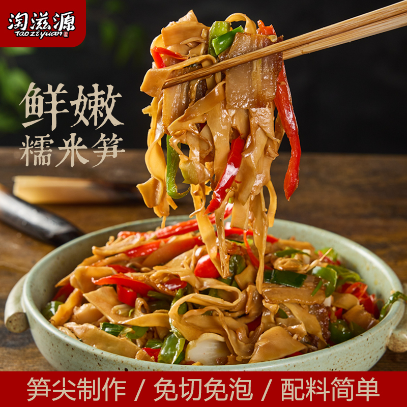 原味糯米笋嫩笋尖笋干干货火锅食材炭烤农家制作烟笋新鲜嫩竹笋丝