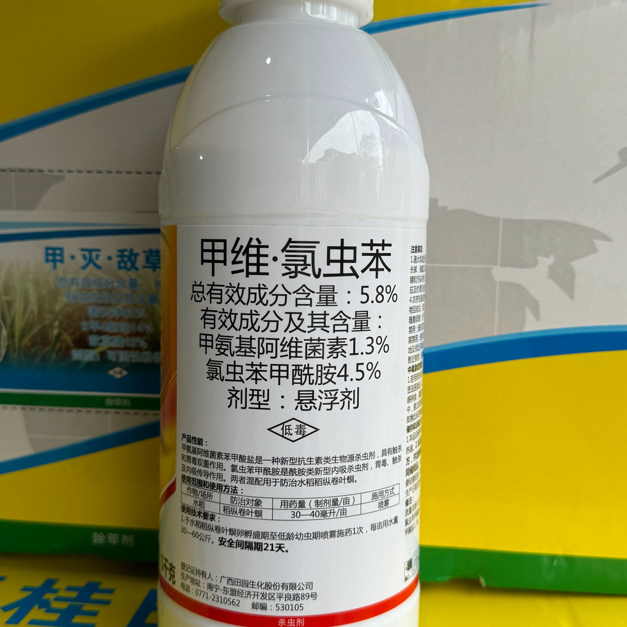 甘蔗钻心虫甘蔗杀虫剂玉米杀虫剂水稻杀虫剂氯虫苯甲酰胺甲维盐