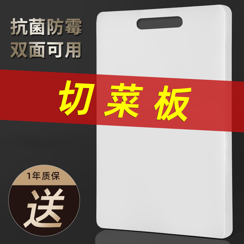 菜板加厚抗菌防霉切菜板家用案板砧板塑料水果占板面刀板食品级PE