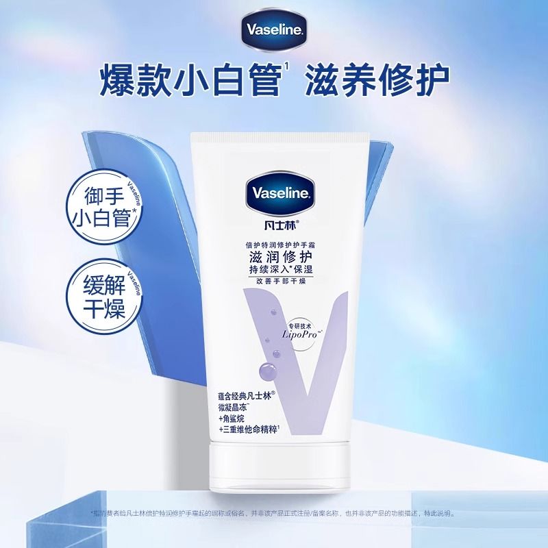 Vaseline/凡士林护手霜清香滋润保湿修护补水清爽便携油腻防干裂