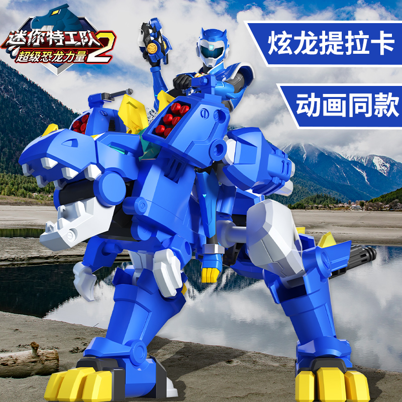 正版迷你特工队玩具弗特炫龙机甲提拉卡变形机器人超级恐龙力量2