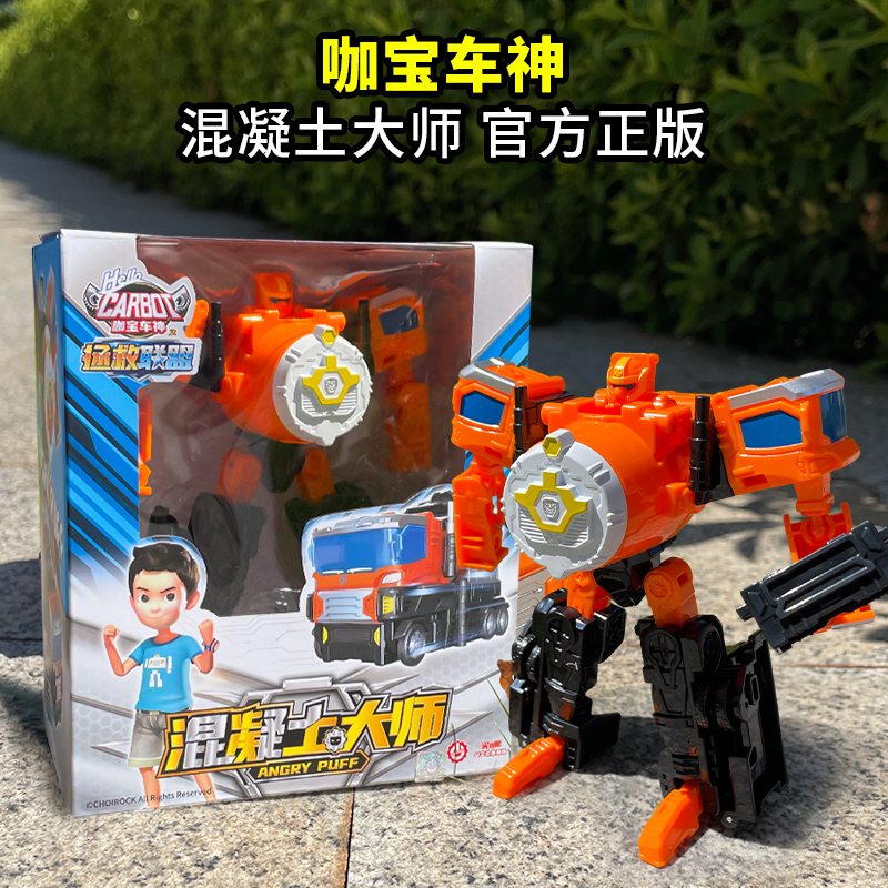 混凝土大师咖宝车神拯救联盟汽车变形机器人机甲男孩哈宝玩具礼物