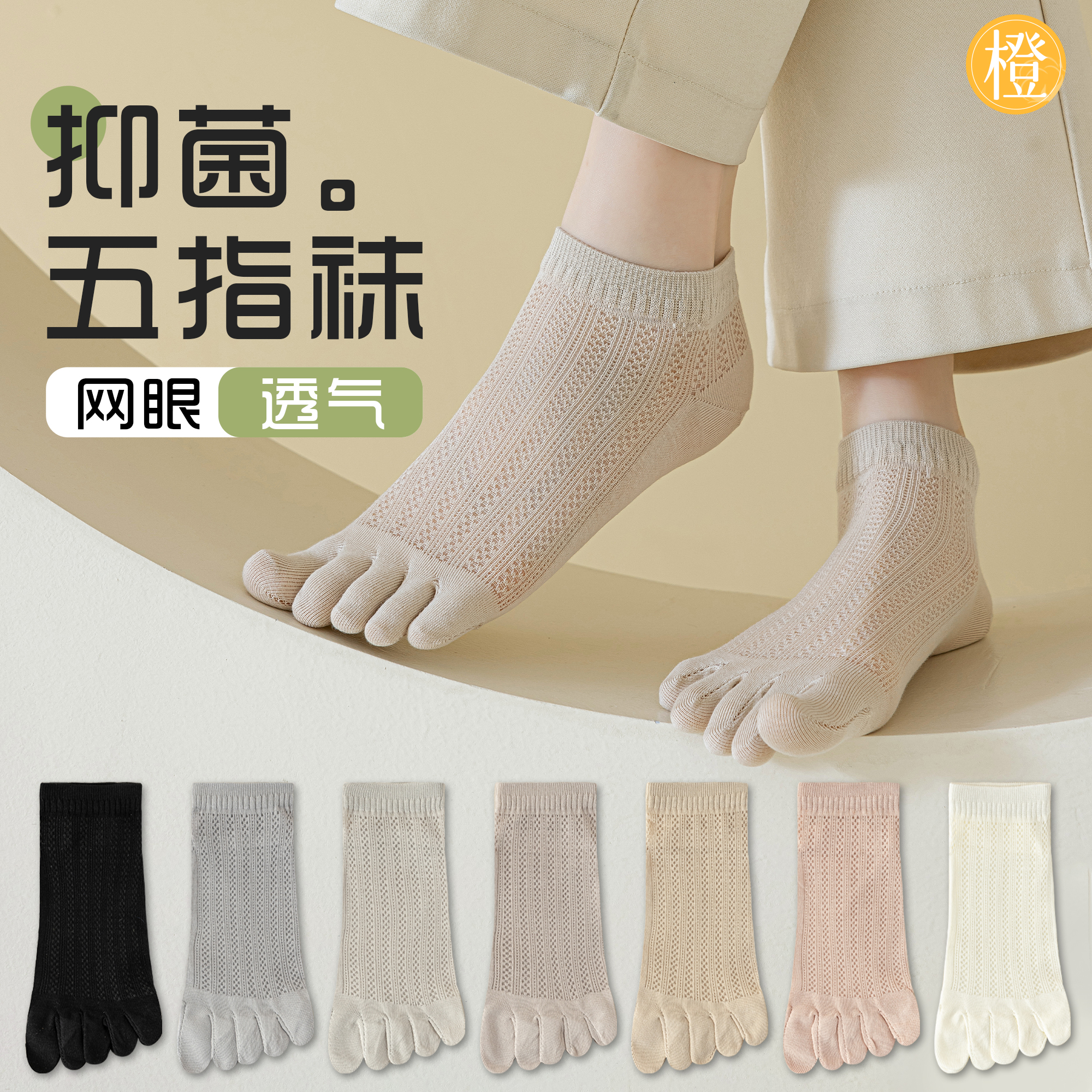 春夏季薄款五指女运动网眼透气吸汗亲肤女士防臭运动夏季袜子