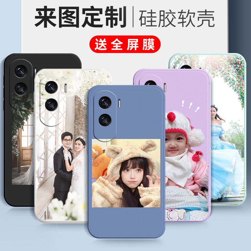 来图定制华为荣耀x50i手机壳相片diy私人订制自定义个性发图现做