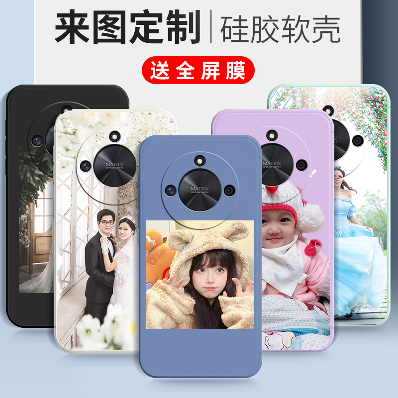 来图定制荣耀X50手机壳ALI-AN00个性图片diy自定义照片订做现做女