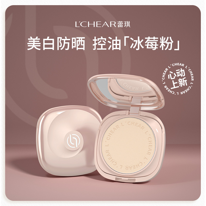 蕾琪美白控油防晒粉饼干皮油SPF30 PA+++ 两个装【T】