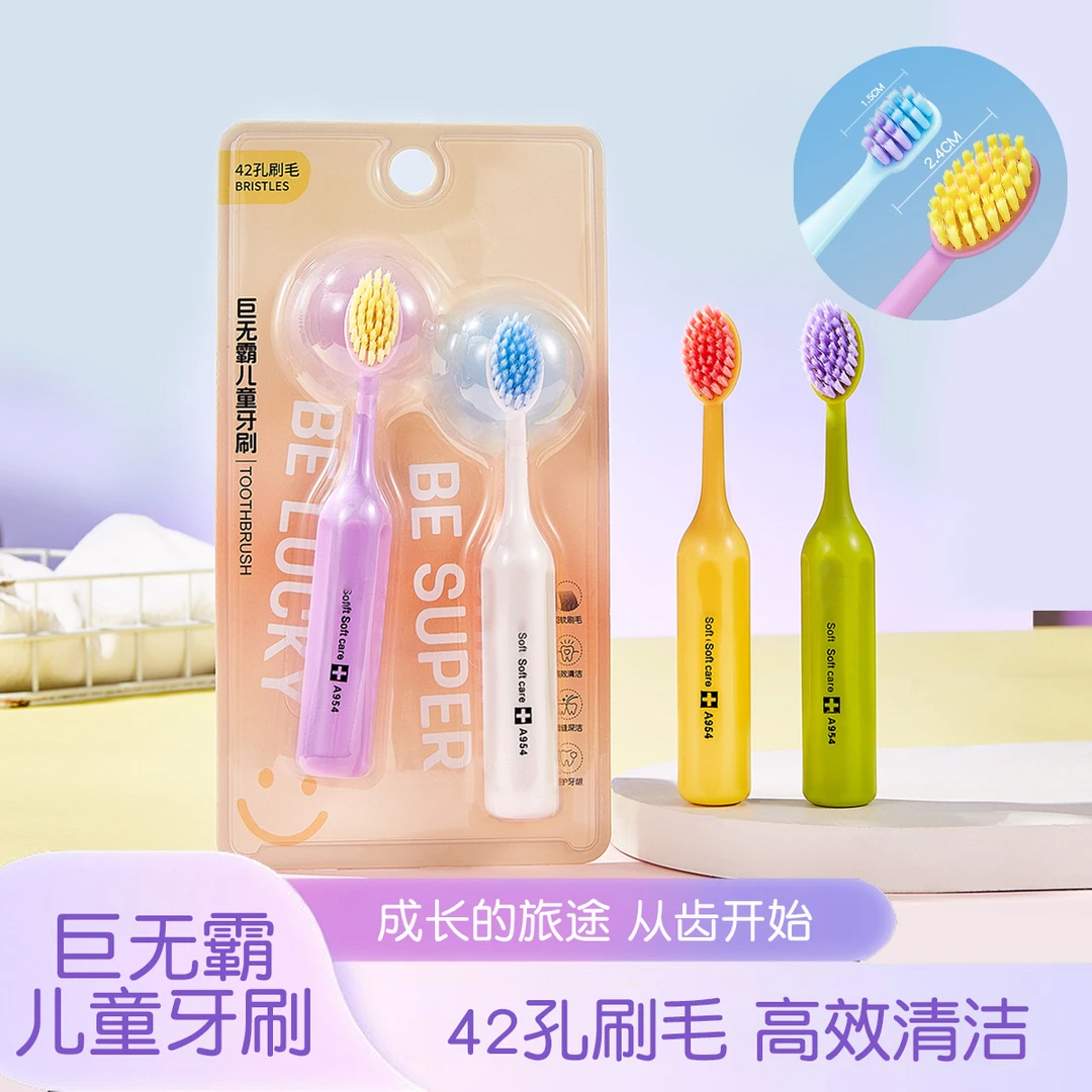 巨无霸儿童软毛牙刷宝宝婴儿童小孩3-12岁换牙期口腔清洁护龈洁齿