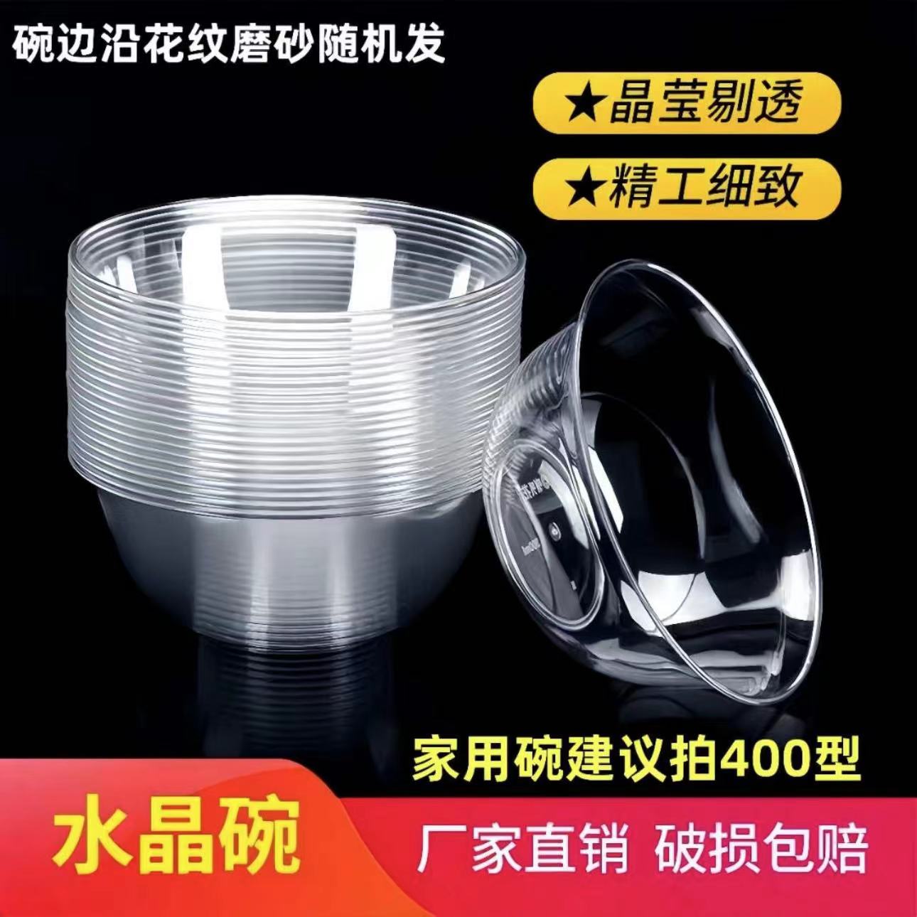 抢！发50只】一次性餐碗航空碗食品级硬塑料加厚家用火锅饭店汤饭碗