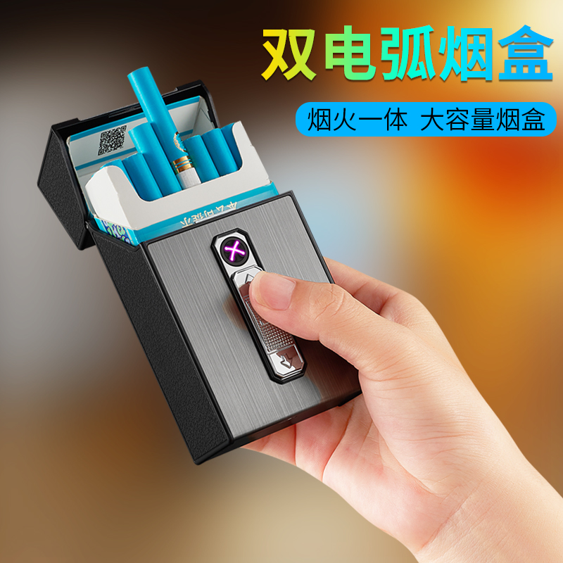 充电打火机烟盒一体20支装男创意个性便携粗细盒整盒装烟盒子防风