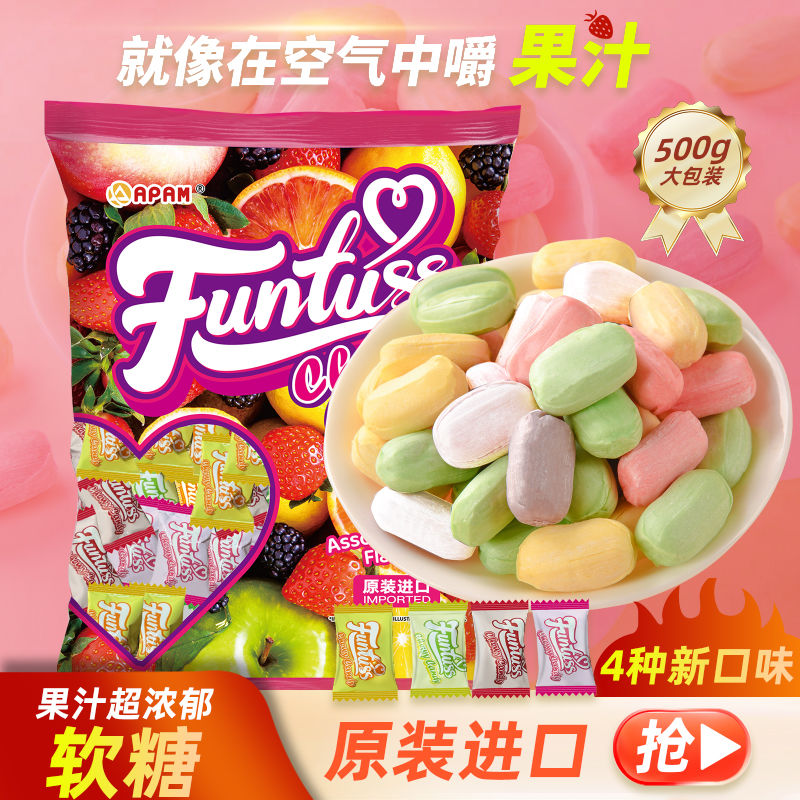 约160颗 欢特思软糖马来西亚原装进口儿童水果糖婚庆袋装喜糖新年