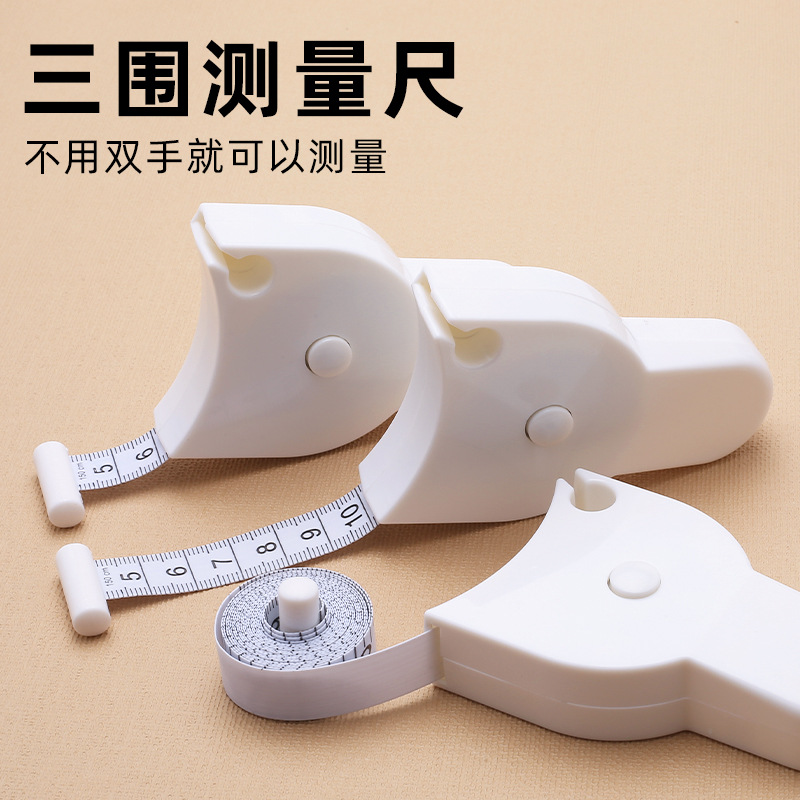 测量三围尺家用便携Y型自动伸缩尺腰围臀围健身维度尺