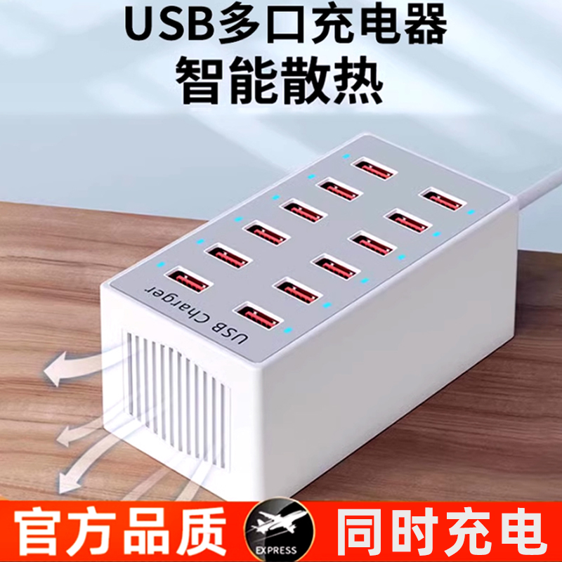 usb插头多口充电器多孔充电头适用苹果安卓小米手机大功率排插座