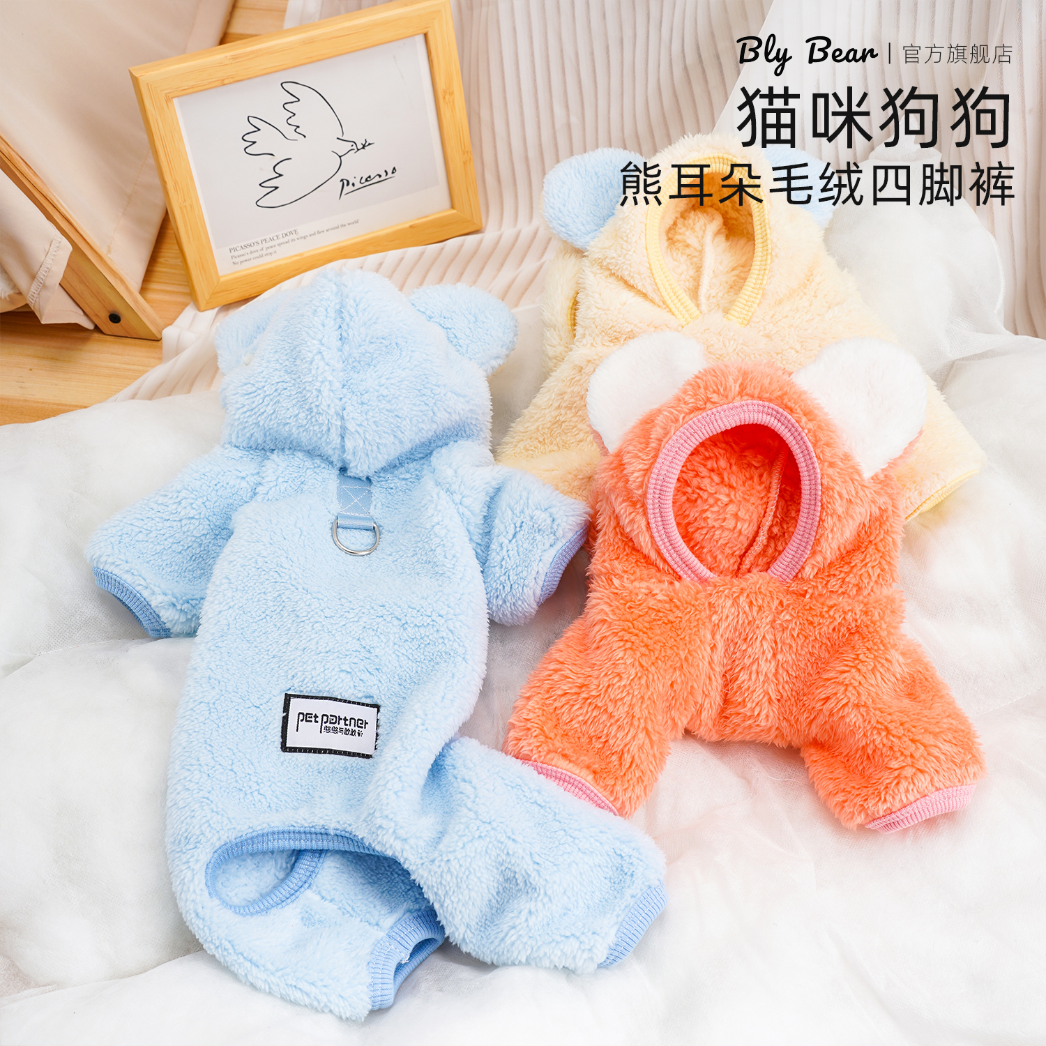【熊耳朵毛绒四脚裤】狗狗衣服保暖秋冬款防掉毛高颜值掉毛