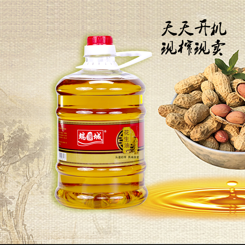 端溪城【2.5L /4.6斤】装新鲜营养纯正 古法小榨工艺浓香纯正花生油