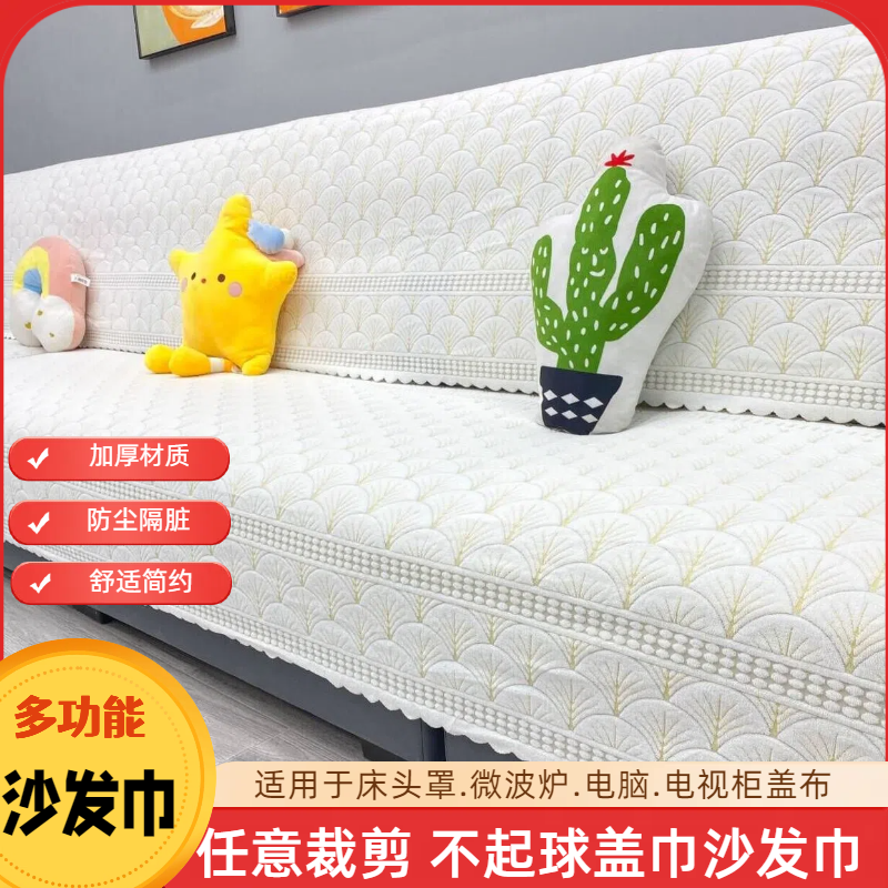 沙发套盖布百搭多功能加厚四季通用裁剪全盖盖巾简约防滑扶手巾