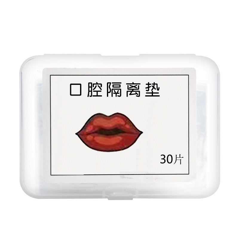 一次性口腔隔离垫纹绣纹唇防护工具用品