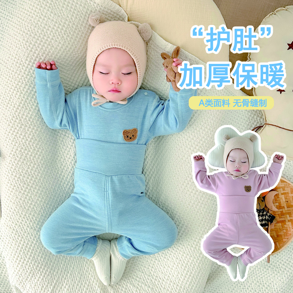 婴儿秋衣秋裤套装儿童内衣打底宝宝高腰护肚裤秋冬秋衣套装婴儿