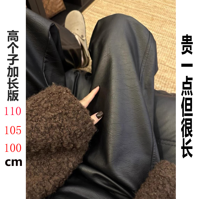 加长175高个子花黑色直筒PU皮裤女秋冬2024新款高腰阔腿拖地裤子