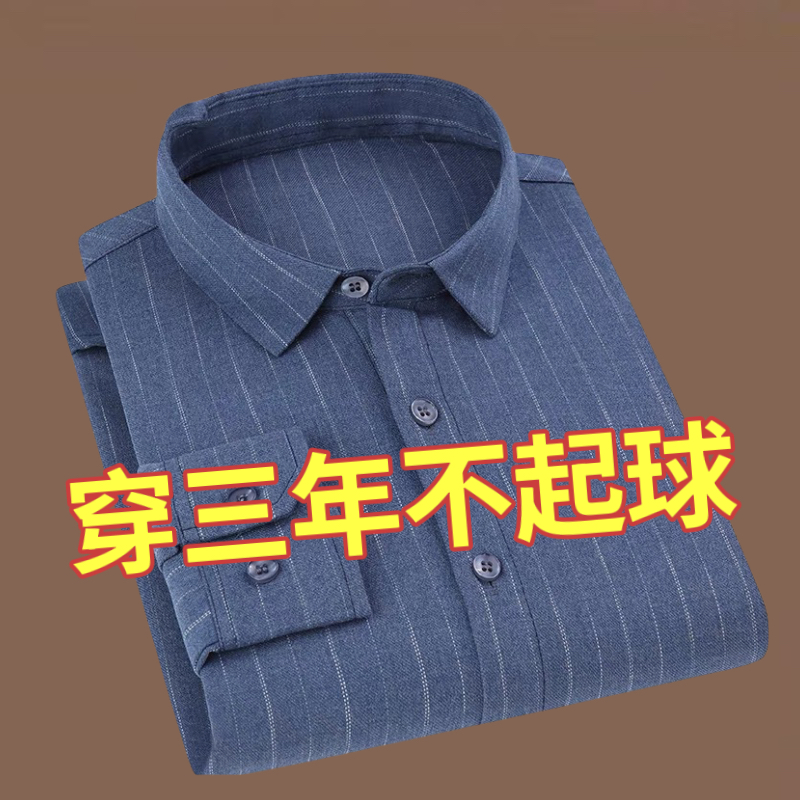 爸爸春秋装长袖衬衫中年男士休闲衬衣中老年人春秋季衬衫爷爷上衣