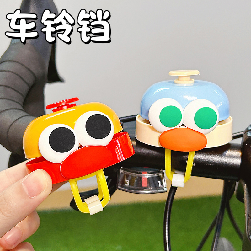 自行车铃铛骑行车把喇叭可爱卡通山地车儿童滑板车公路车装饰配件