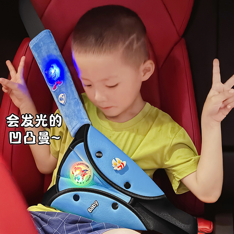 汽车安全带儿童固定器柔软防勒脖可爱卡通小孩宝宝护肩套调节神器
