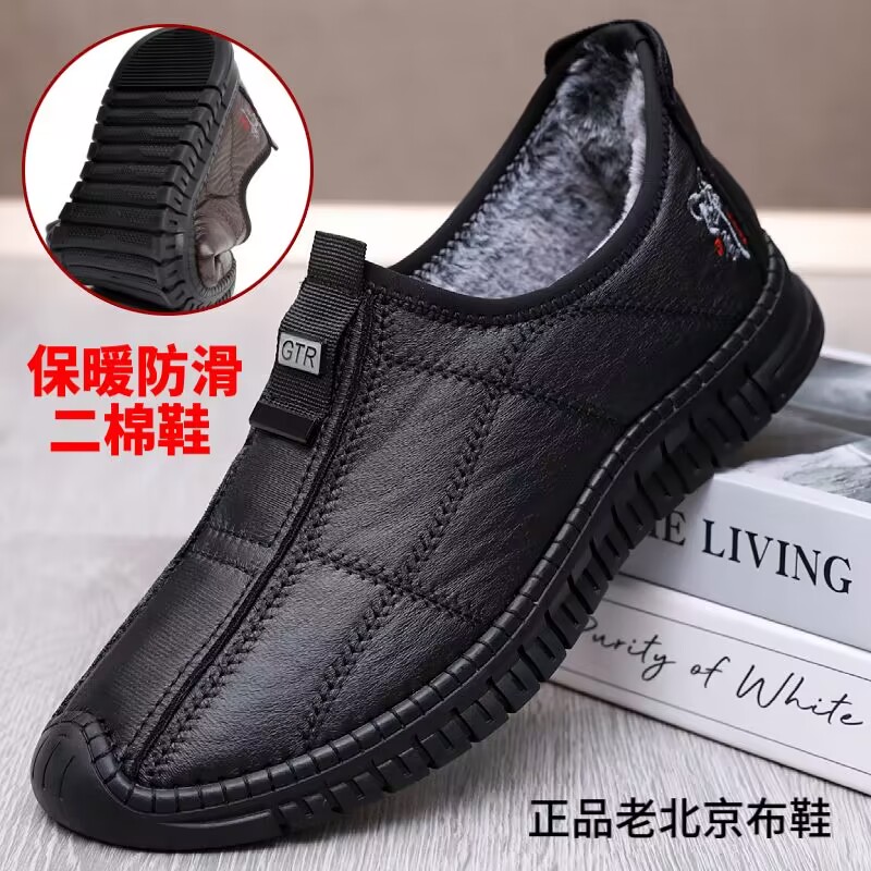 老北京布鞋男棉鞋冬季加绒保暖二棉鞋防滑橡胶底中老年休闲爸爸鞋