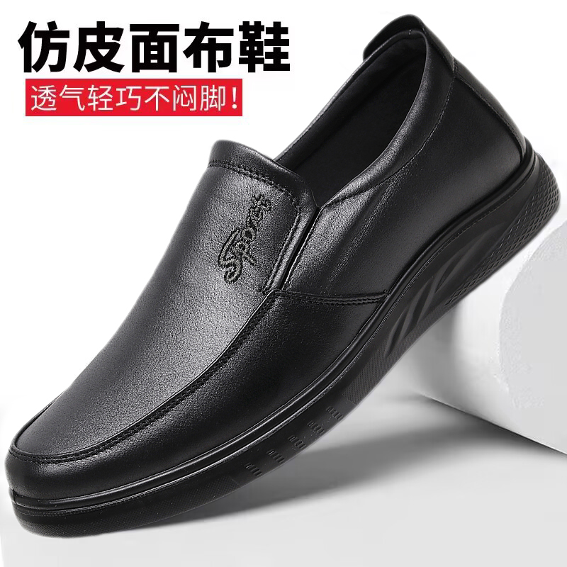 春秋款防水老北京布鞋男士软底防滑工作鞋子仿皮黑色商务休闲男鞋