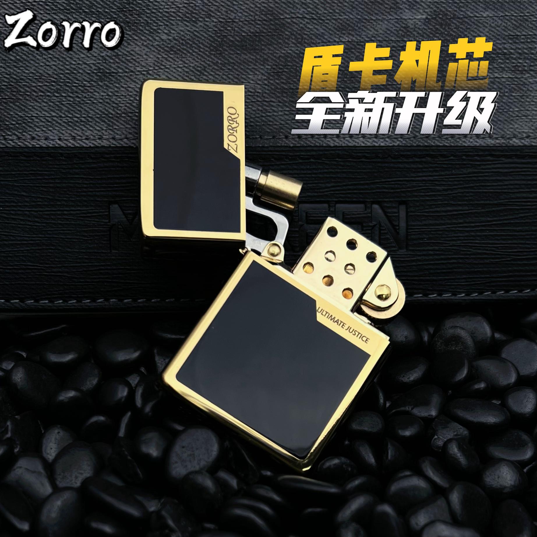 ZORRO正品经典色块钛金盖中盖钢珠金机芯防风油男士个性礼品火机