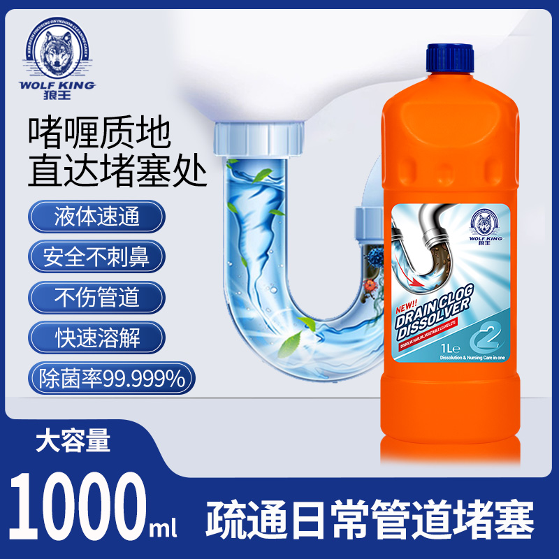 管道疏通剂强效溶解卫生间堵塞疏通水管道疏通管道除臭剂防臭通厕