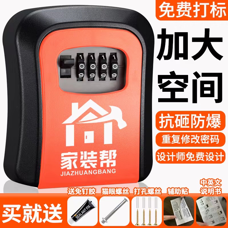 装修密码钥匙盒工地猫眼钥匙箱民宿密码锁壁挂收纳金属防盗免打孔