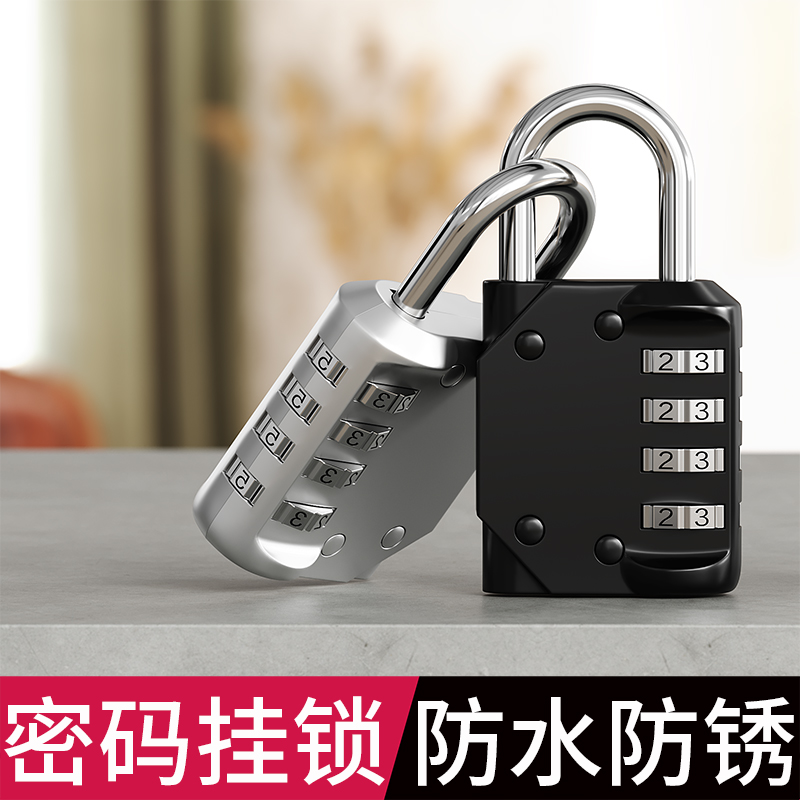 密码锁挂锁行李箱家用宿舍健身房厨柜子门锁防盗小锁头金属密码锁