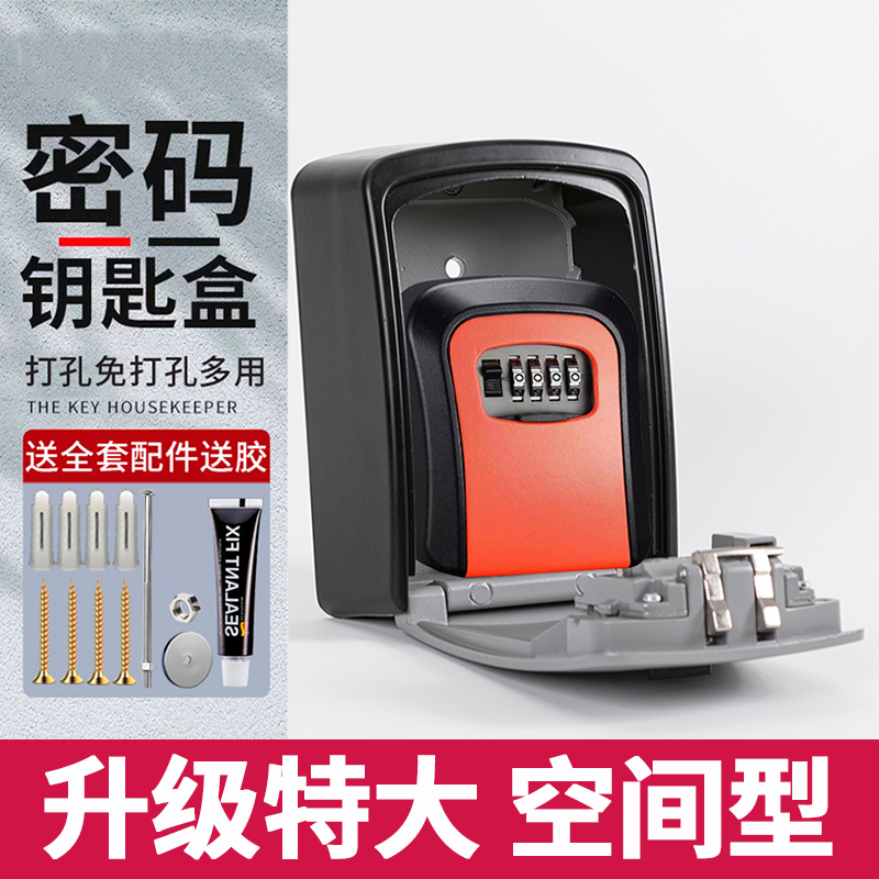 装修密码钥匙盒工地猫眼密码锁盒子壁挂式民宿钥匙密码盒家用防盗