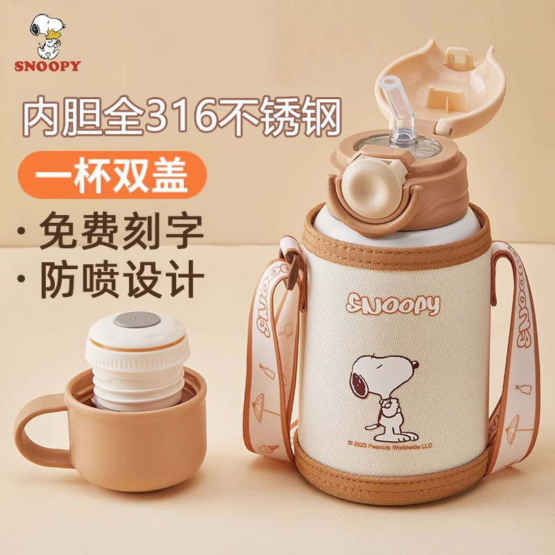 格非尔正版授权史努比儿童保温杯316不锈钢吸管水杯女孩学生水壶