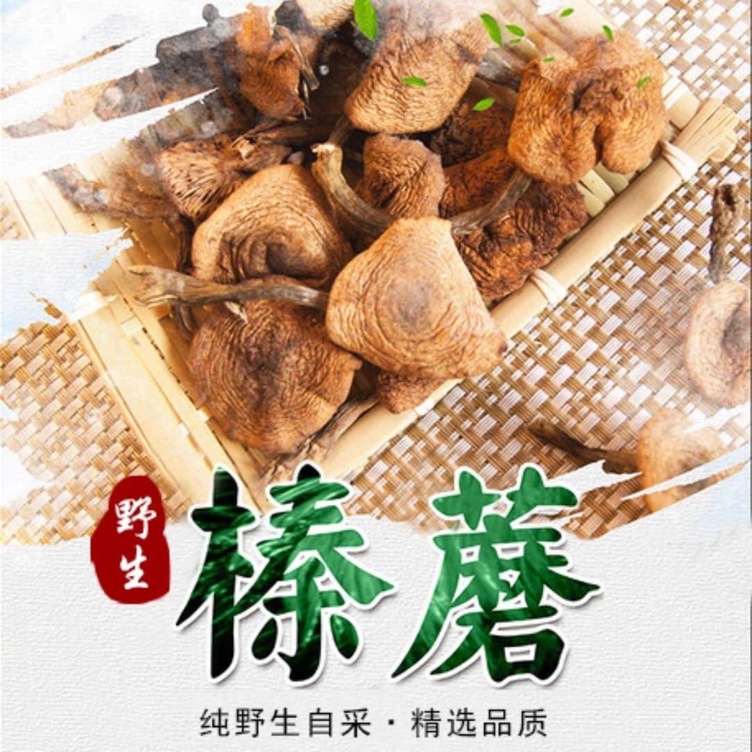 老于头家长白山【野生榛蘑】炖小鸡（发顺丰）