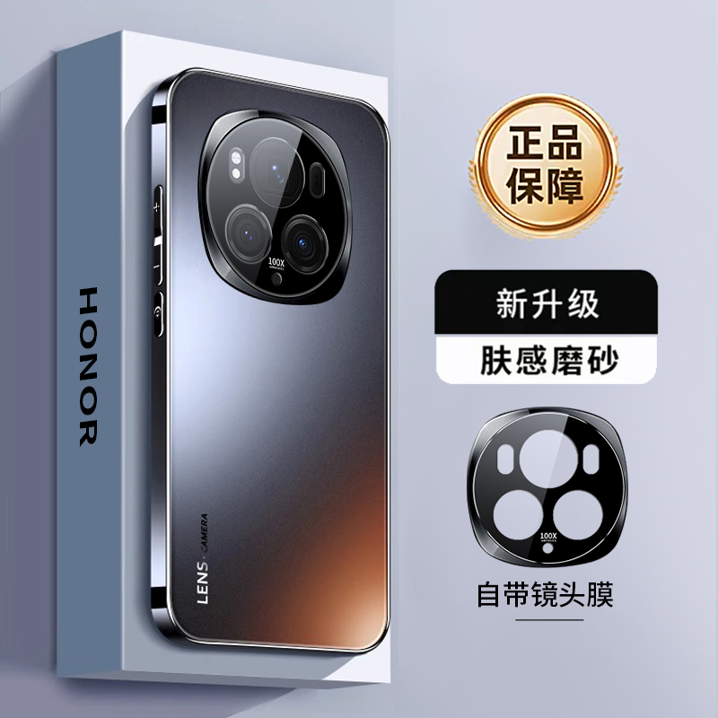 新款荣耀magic6手机壳magic6pro保护套镜头全包防摔磨砂肤感硬壳