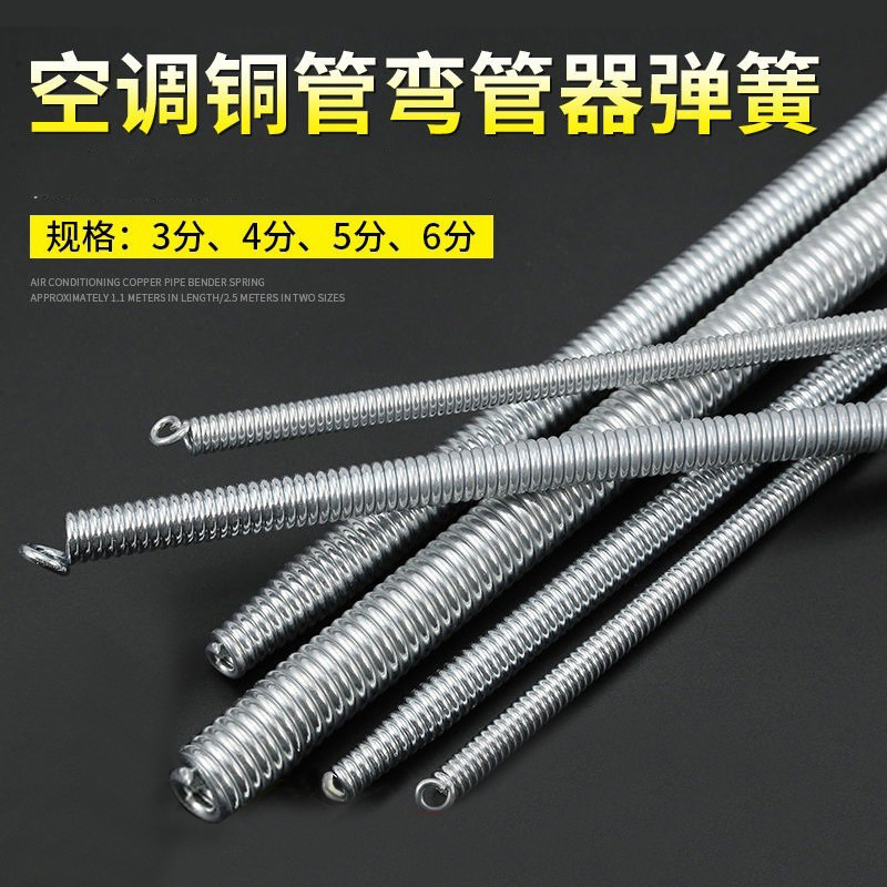 空调铜管弯管器多功能内弹簧弯簧手动握管道辅助折弯器安装工具