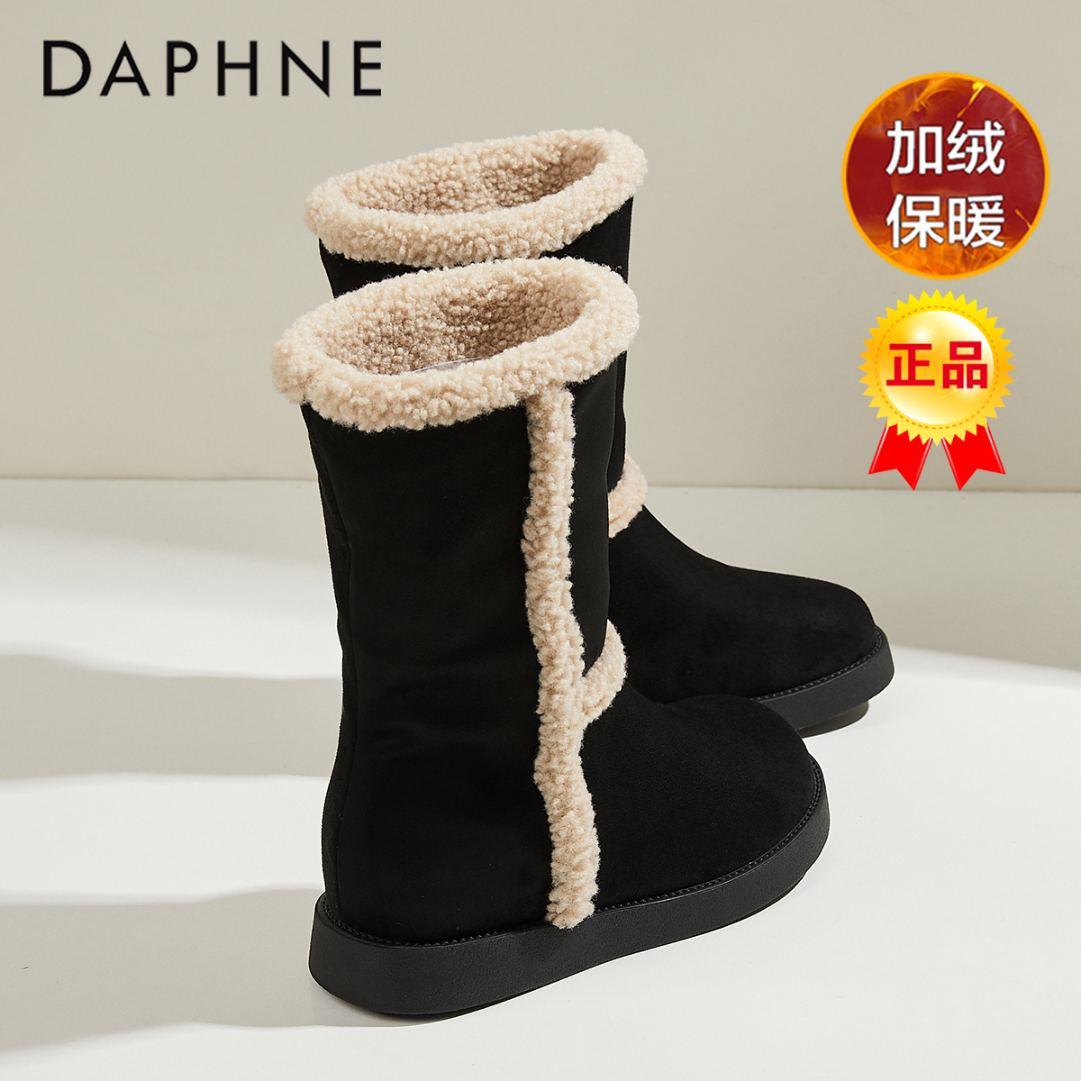 达芙妮加绒保暖厚底内增高雪地靴女2025爆款冬季棉鞋两穿防滑棉靴