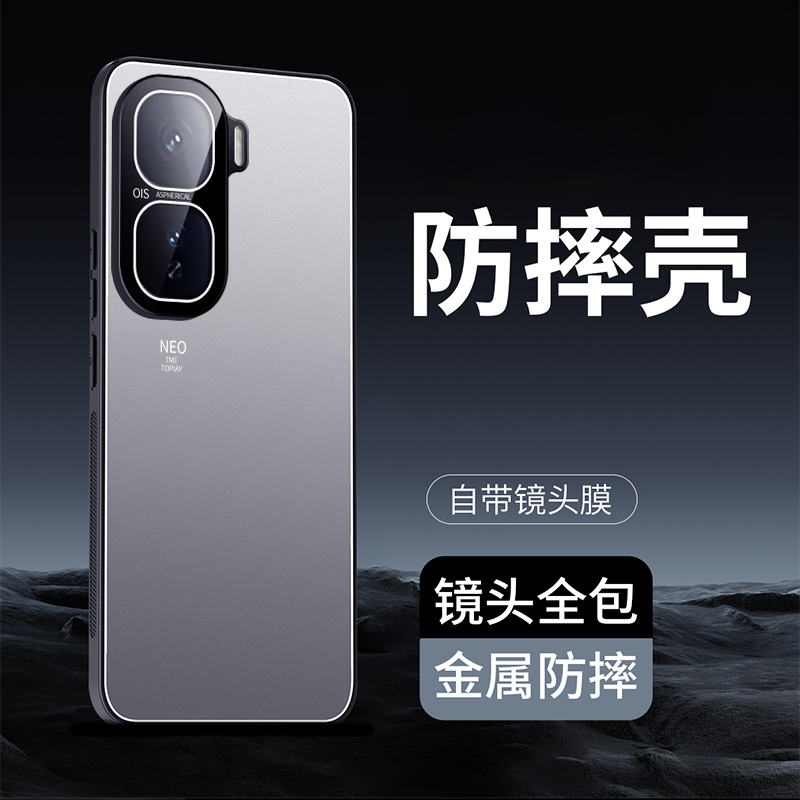 适用iqooneo10冰铝磨砂手机壳全包防摔neo10pro+简约个性高档硬壳