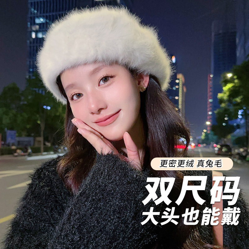 大头围贝雷帽女春秋季兔毛秋冬季显脸小日系复古毛绒画家八角帽子