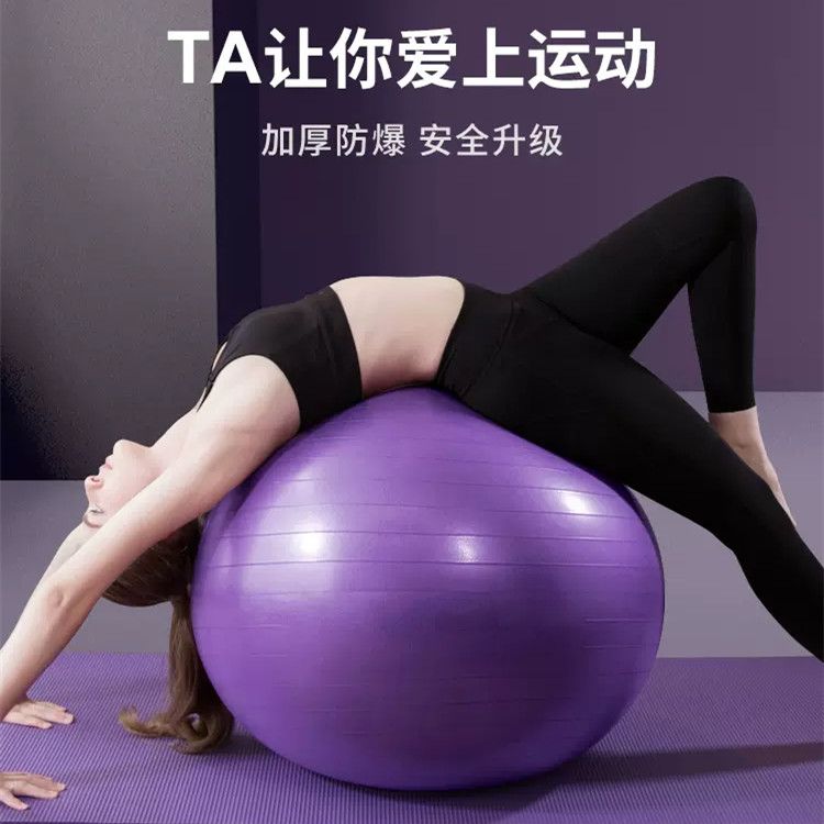 【爆款瑜伽球】正品瑜伽球成人健身球加厚防爆大龙球可承重500斤