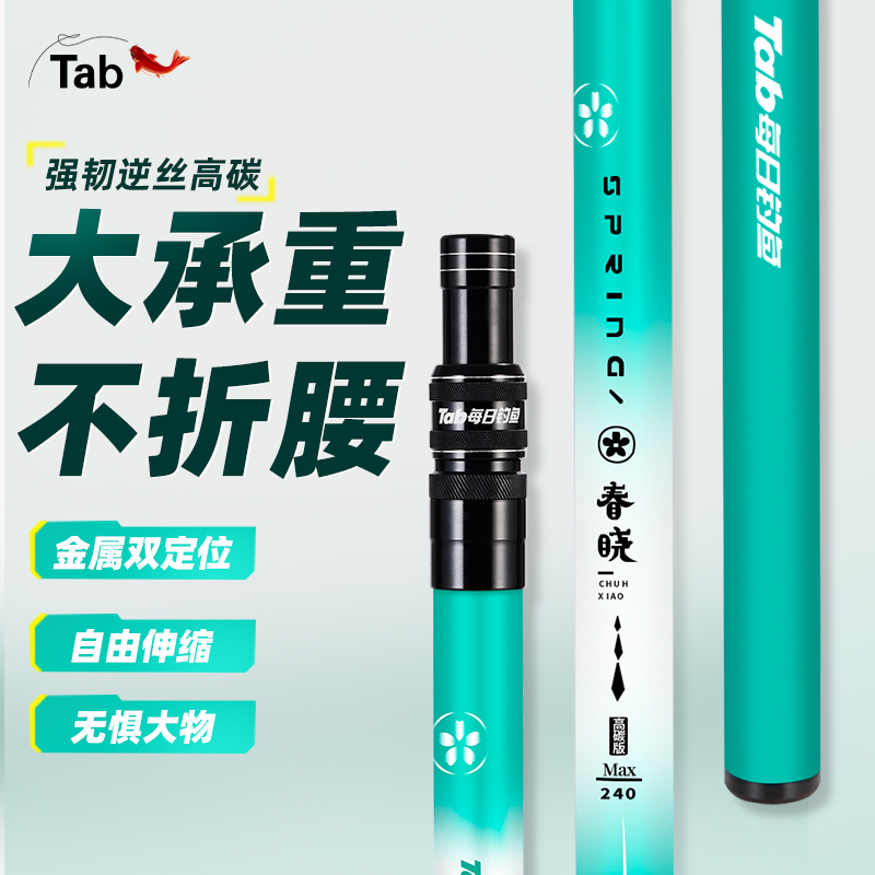 Tab钓鱼抄网大物碳素抄网竿高碳超硬黑坑捞鱼网兜抄网杆垂钓加粗