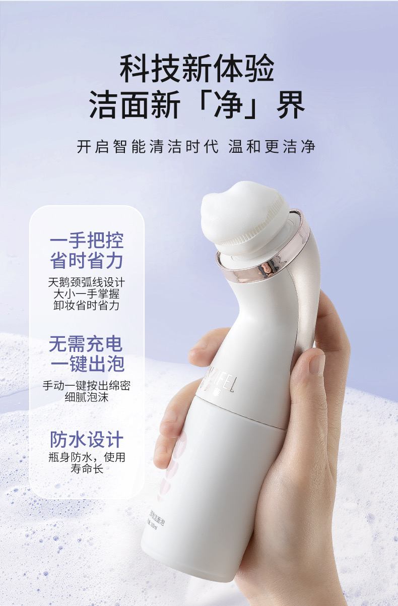 心姿菲绵密卸妆洁面泡泡洗面奶
