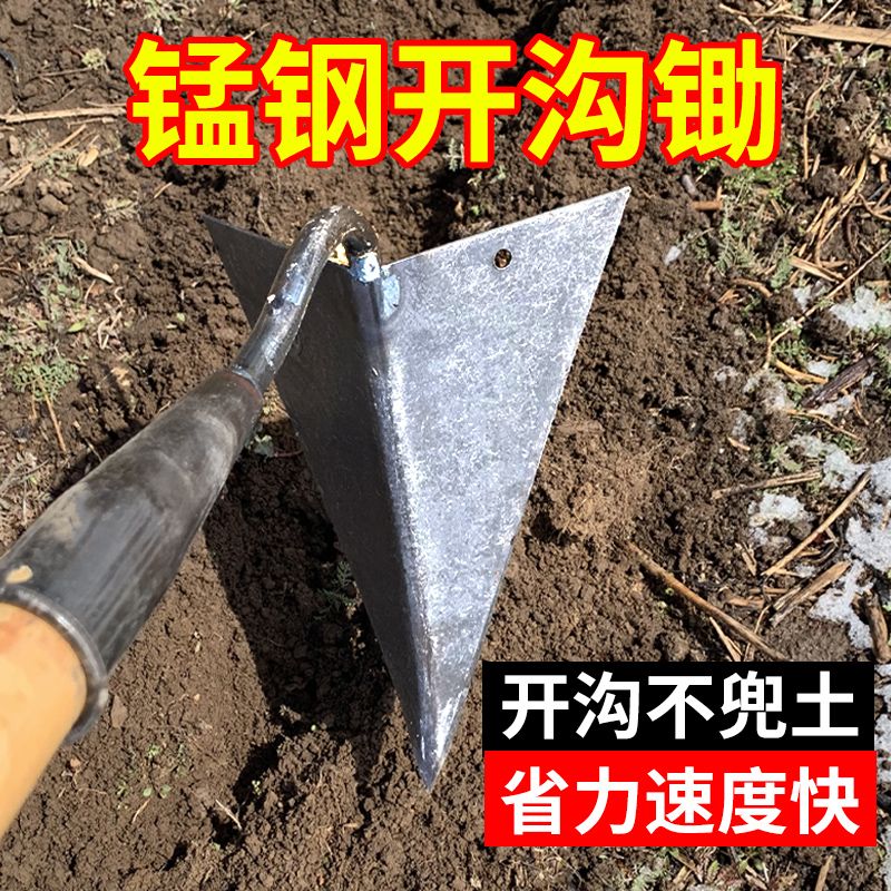农用锰钢加厚开沟锄大号特大号三角尖锄开沟起垄种菜施肥松土犁地