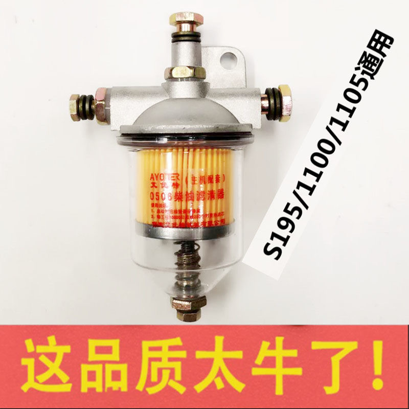 透明钢化壳单缸机通用滤清器