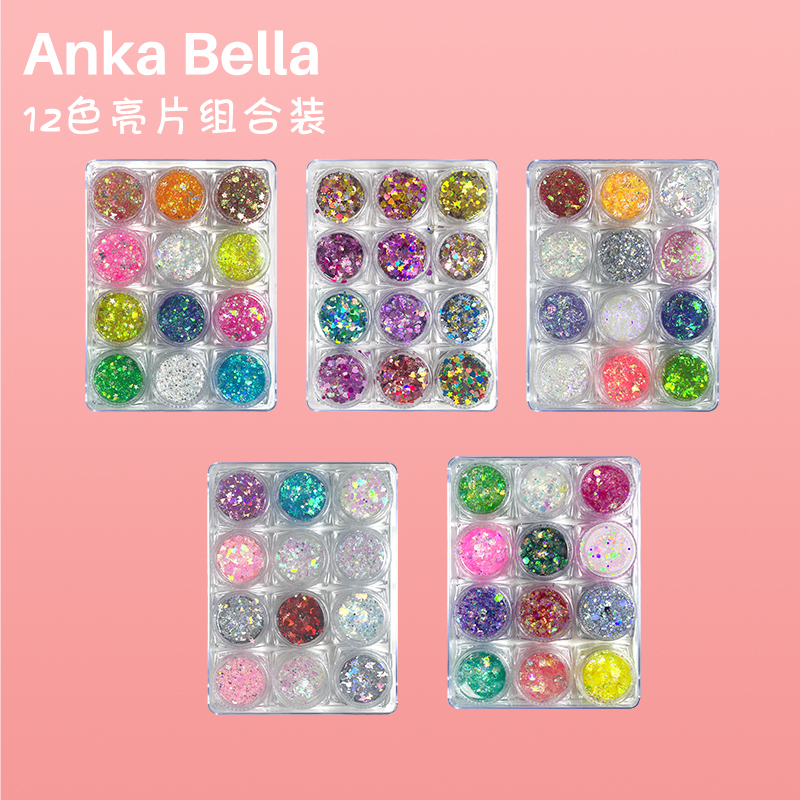 AnkaBella儿童面部彩绘DIY水晶滴胶梦幻12色闪粉眼妆亮片饰品材料