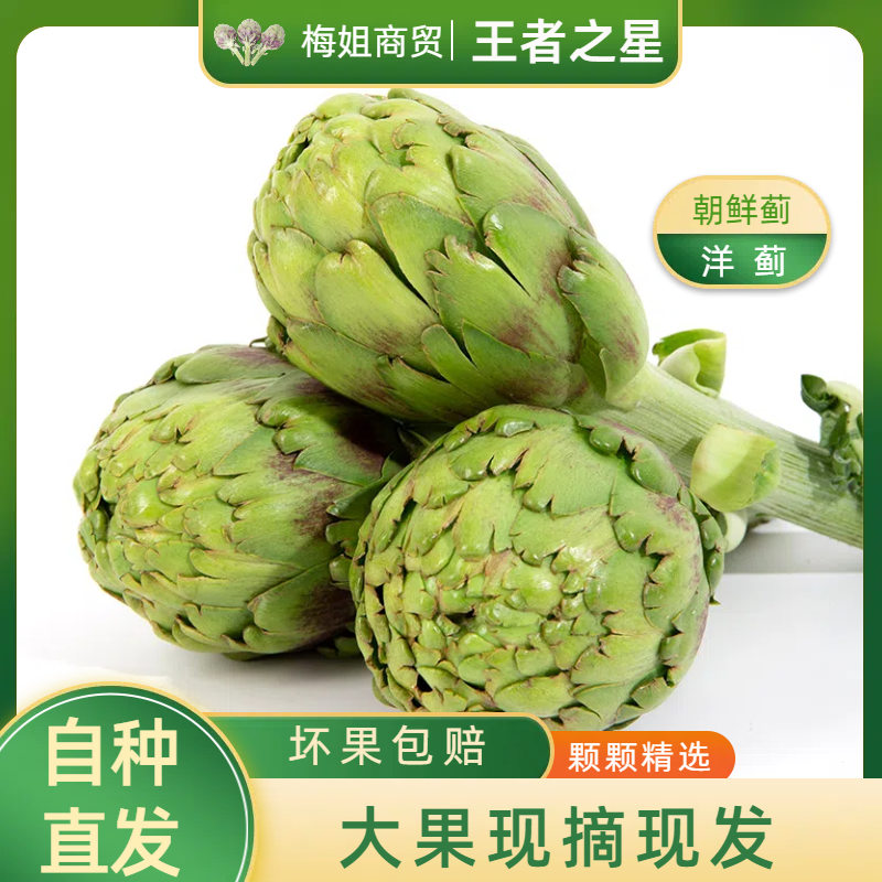 （王者之心大果）云南现摘现发营养蔬菜