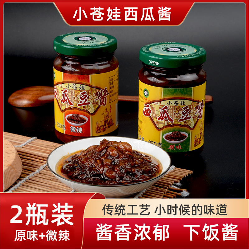 河南特产西瓜豆酱瓶装拌面炒菜230g*2酱豆口味酱浓郁原味微辣蘸酱